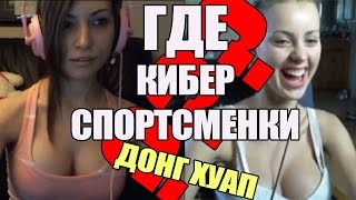 Женский турнир FSL 2017 - 1/2 - Miezekotze vs Miyako - StarCraft 2 с ZERGTV