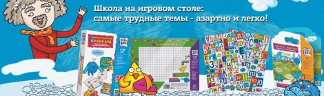 Игры в официальном интернет-магазине Александра Лобока
