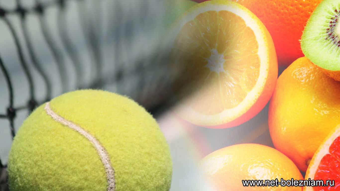 Теннис и правильное питание