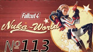 Прохождение Fallout 4 Серия 113 