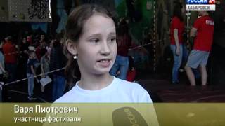 Вести-Хабаровск. Скалолазание. Детский фестиваль